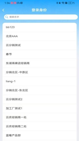 云链果仓