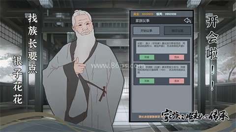 家族崛起与传承