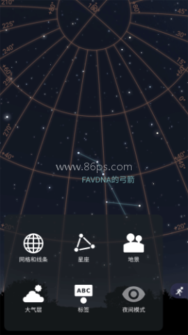 虚拟天文台(stellarium)