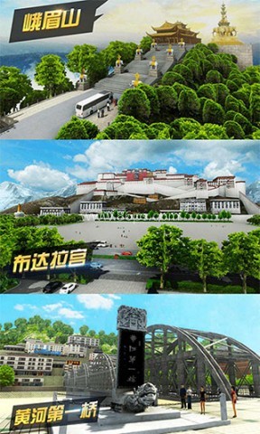 遨游城市模拟器