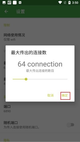 tTorrent 第6张图