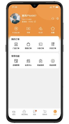 惠很多生活