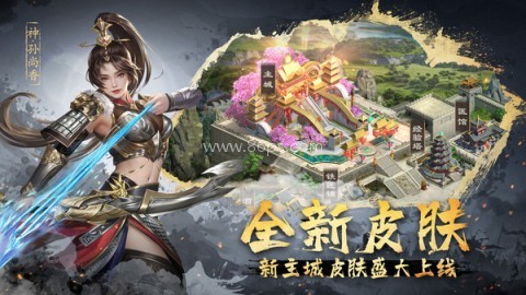 超级群英传魅族版 第1张图