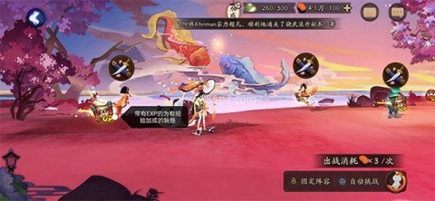 阴阳师手游百度版 第1张图