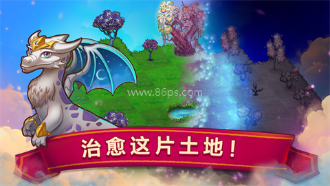 龙之融合