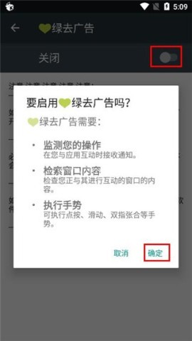 绿去广告 第4张图