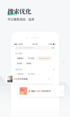 兔兔阅读 第2张图