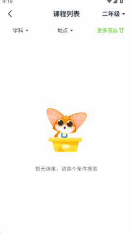 高思 第3张图