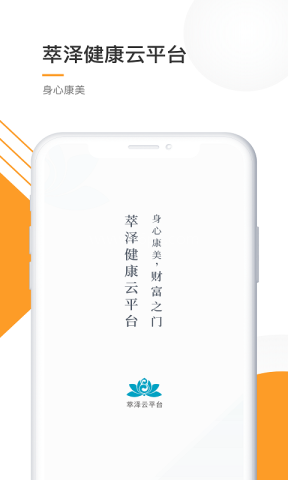 萃泽云