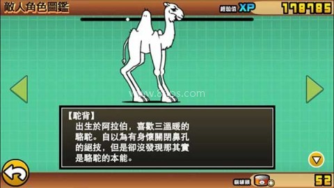 猫咪大战争全角色解锁版 第16张图