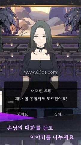 调酒师模拟器 第2张图