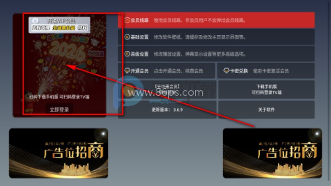 极影视界TV版 第5张图