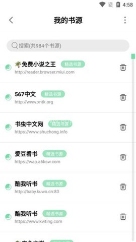 书香仓库 第5张图