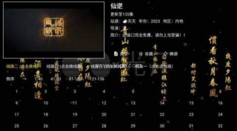 玲儿影视 第10张图