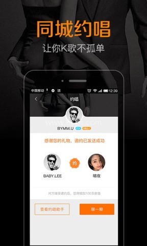 k米手机点歌