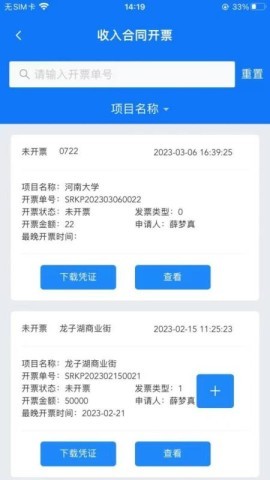 工程项目协作平台 工程项目协作平台