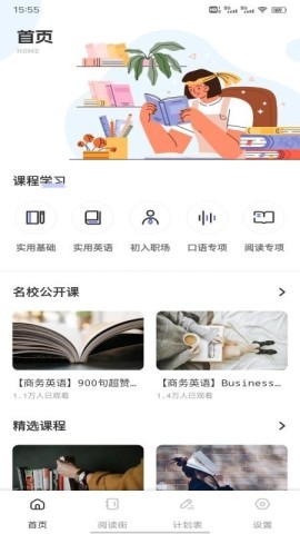 英语朗读宝典