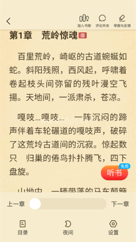 叮当牛小说 第5张图