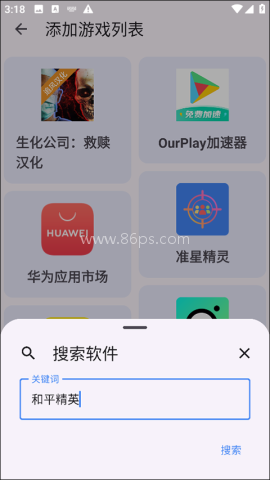准心精灵瞄准器