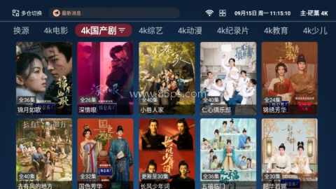 永久影视 第3张图