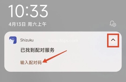 Shizuku修改器 第49张图