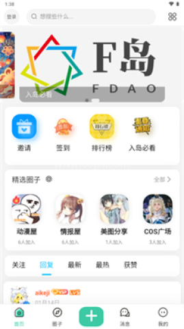 ACGF岛