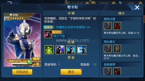 奥特曼王者传奇国际服 第4张图