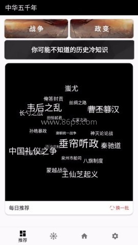 中华五千年 第1张图