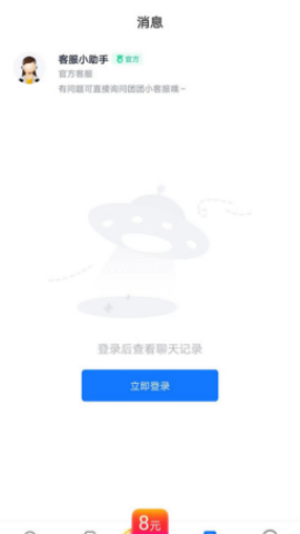 西瓜兼职