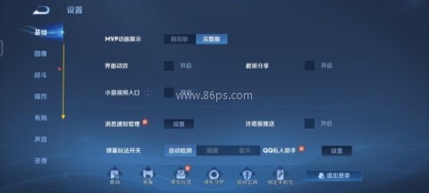 王者荣耀鸿蒙版