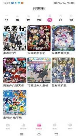 次元城动漫官网版