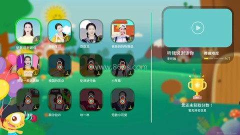 热舞型动tv版 第5张图