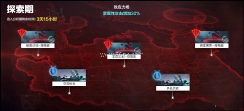 战双帕弥什b服 第7张图