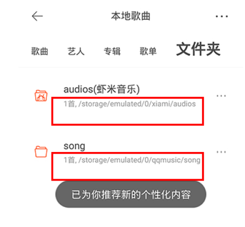 虾米播放器 第4张图