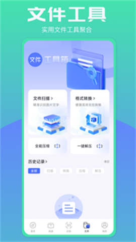 BOBO浏览器无国界黑色版