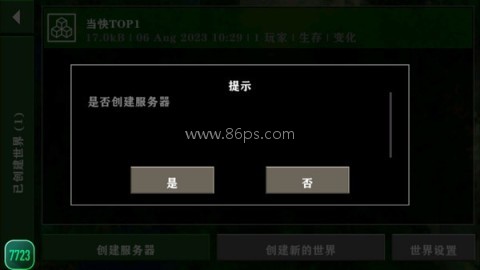 生存战争2双人同屏 第8张图