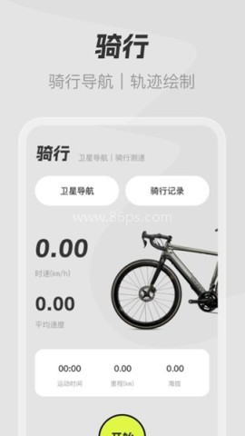 全民免费卫星导航