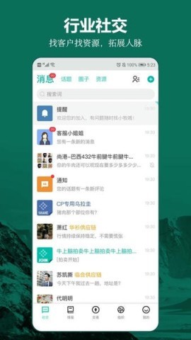 牧集