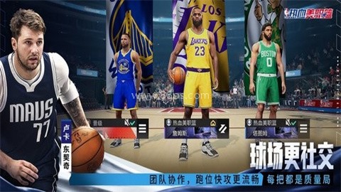热血美职篮手游