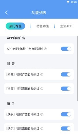 绿去广告 绿去广告