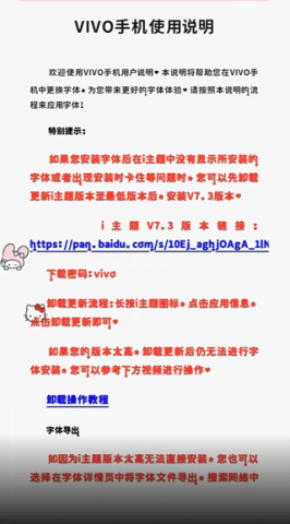 字体美化大师7.7版 第5张图