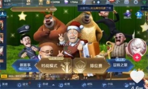熊熊荣耀3v3 熊熊荣耀3v3