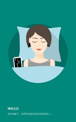 睡眠追踪免广告版