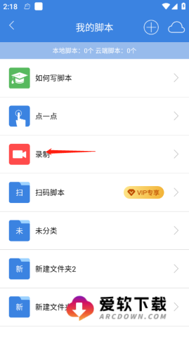 按键精灵3.2.9版 第2张图