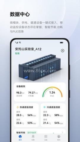 华为数字能源