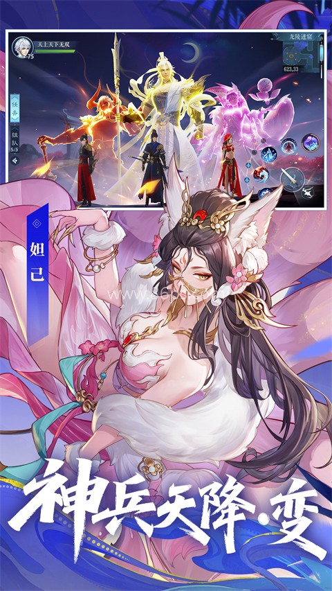 新笑傲江湖华为端