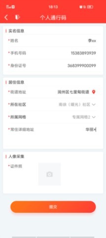镇合意 第2张图