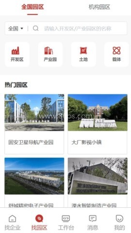 招商人