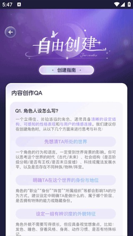 破次元恋人AI聊天 第3张图