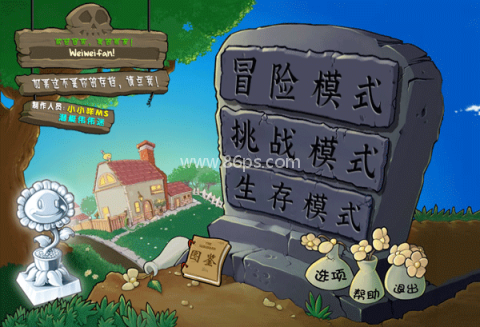 pvz杂交版3.9.9